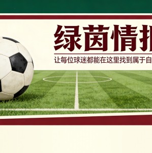 奥维耶多vs埃尔切直播 | 今日西甲EA Sports联赛实时战况